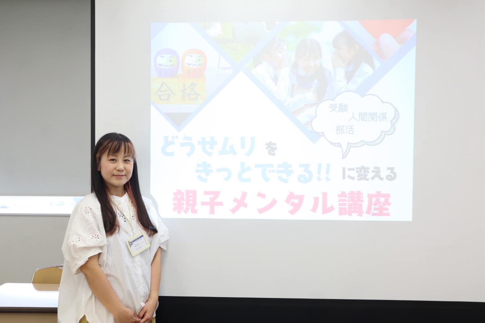 さいたま市南区コミュニティーセンターで親子メンタル講座を開催